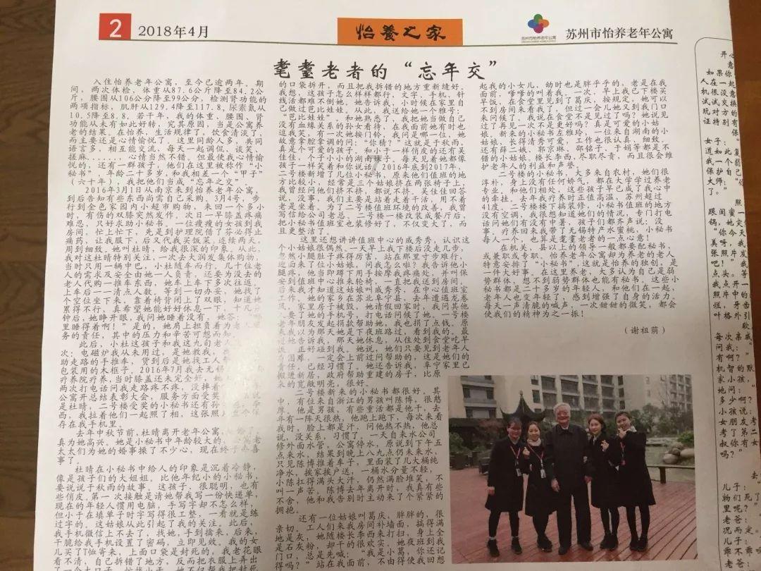 逃离太空站