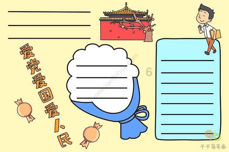 拯救蓝色小鸟